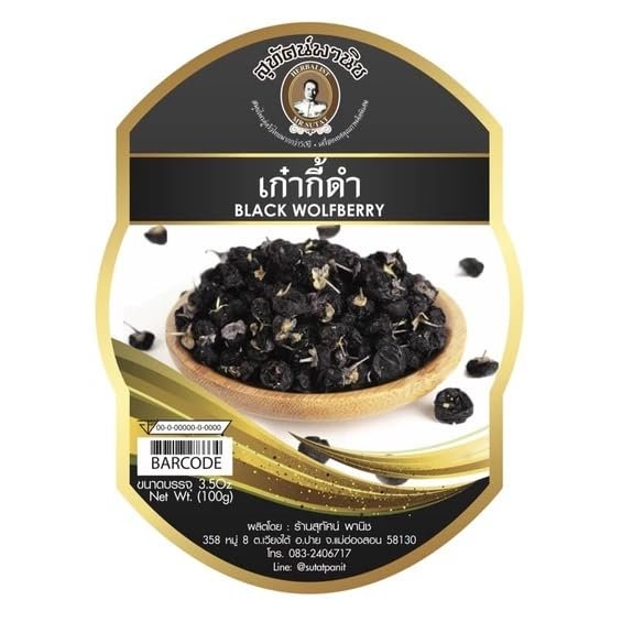 Dried Black Goji Berries Whole Premium Black Wolfberries for Herbal Tea, Smoothies, and Culinary Garnish Rich Natural Purple Pigment and Subtle Sweet Flavor 100g