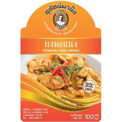 Authentic Thai Panang Curry Seasoning Powder, Aromatic Spice Blend for Creamy Red Curry, Rich and Savory Stir-Fry Base, Resealable Pouch, 100g