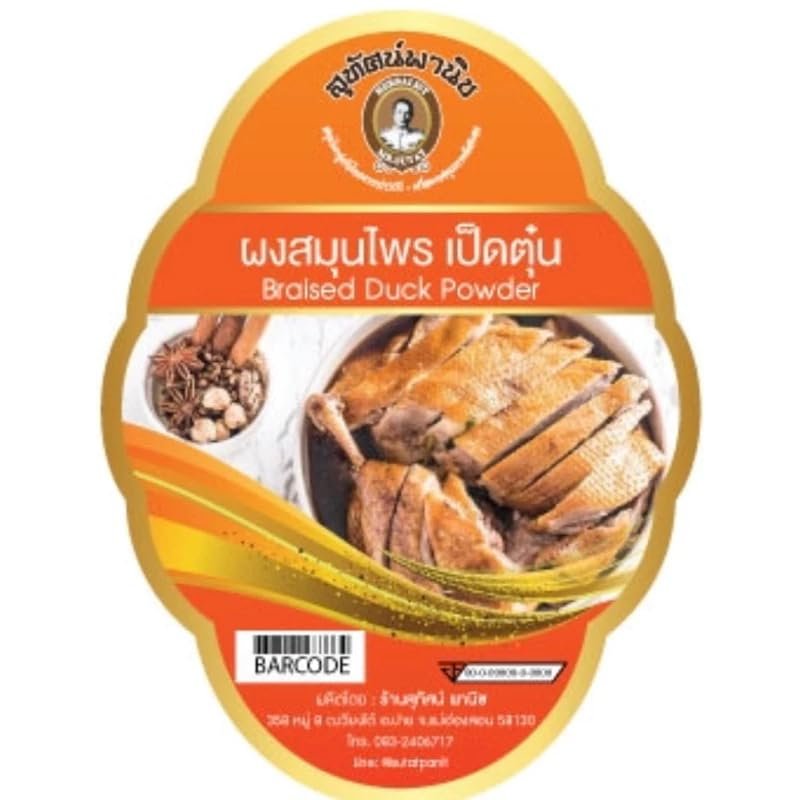Braised Duck Spice Blend, Traditional Aromatic Herb Mix for Stewing and Slow Cooking, Chinese-Style Poultry Seasoning, 20g