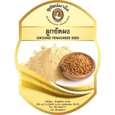 Ground Fenugreek Powder, Aromatic Culinary Spice for Savory Curries, Stews, and Spice Blends, Finely Milled Fenugreek Flour, 100g