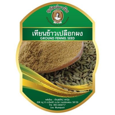 Premium Ground Fennel Powder, Aromatic Culinary Spice for Baking, Seasoning, and Grilling, Sweet and Savory Fennel Flour, 100g
