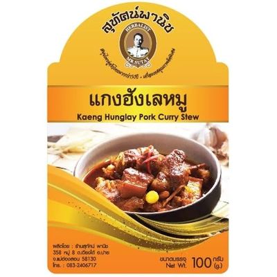 Northern Thai Pork Curry (Gaeng Hung Lay) Authentic Ready-to-Eat Slow-Cooked Pork with Ginger and Tamarind Sauce 200g