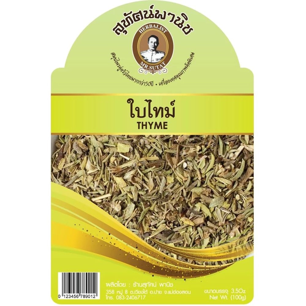 Dried Thyme Leaves Whole Leaf Aromatic Herb for Mediterranean Cooking, Seasoning for Poultry, Meats, and Soups 100g