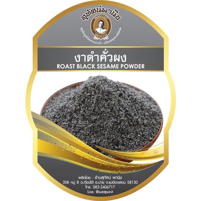 Roasted Black Sesame Powder Finely Ground Toasted Black Sesame for Smoothies, Baking, and Porridge 500g