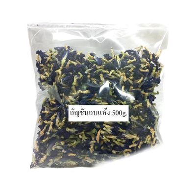 Premium Dried Butterfly Pea Flowers - Whole Blue Pea Flowers for Tea, Smoothies, and Culinary Coloring - Resealable Pouch (500g)