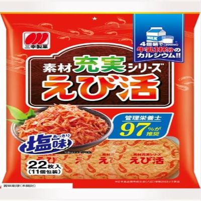 Japanese Ebi Katsu Senbei Crispy Shrimp Flavored Rice Crackers (22 Pieces) (Pack of 2), MADE IN JAPAN, Limited Stock