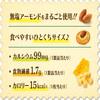 Japanese Cheese Almond Rice Crackers 253g, Niigata Prefecture Almond & Cream Cheese Rice Crackers Snack, MADE IN JAPAN, Limited Stock view 3