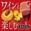 Japanese Cheese Almond Rice Crackers 253g, Niigata Prefecture Almond & Cream Cheese Rice Crackers Snack, MADE IN JAPAN, Limited Stock view 4