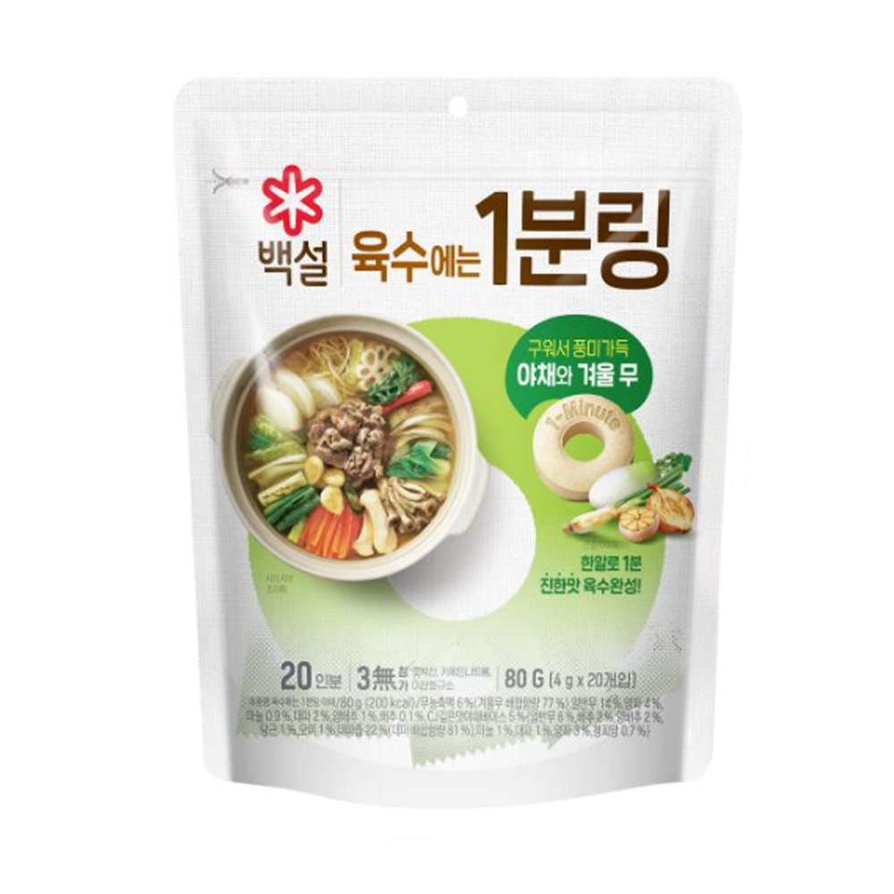 1-Minute Korean Vegetable Soup Broth Stock Coins 80g, Roasted Vegetable Broth Tablets (20 Tablets, 80g) Korean Veggie Soup Stock with Onion, Green Onion & Winter Radish