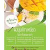 Thai Sweet Sticky Rice Seasoning Mix Instant Coconut Cream Powder for Mango Sticky Rice Traditional Dessert Base 50g view 2