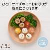 Ernest A-78195 Caravan Deco Valve Goods, Komusubi Ball Mini x 2, Emoticon, 0.4 oz (10 g) Hikuchi Onigiri Rice Ball with Seaweed Punch, Handpicked Food, Toddler Food, Rice Ball Case, Seaweed Cutter view 2