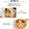 Ernest A-78195 Caravan Deco Valve Goods, Komusubi Ball Mini x 2, Emoticon, 0.4 oz (10 g) Hikuchi Onigiri Rice Ball with Seaweed Punch, Handpicked Food, Toddler Food, Rice Ball Case, Seaweed Cutter view 4