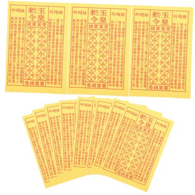 OATIPHO 900pcs Yellow Paper for Offering Ancestor Worship, Sacred Funeral Sacrifice Paper, Traditional Ancestral Money Burning Supplies for Ancestral Rites and Memorial Ceremonies