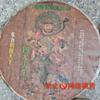 2003 Songpin Hao Yiwu Zhengshan Raw Puerh Tea Cake Set - Four Heavenly Kings Collector's Edition, Aged Arbor Tree Tea, 357g x 4 view 3