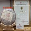 2005 Banzhang Tea Factory Wu Jin Hao Raw Puerh Tea Cake, Premium Chinese Sheng Pu-erh, Pine Smoke & Honey Aroma, 357g (12.6oz) view 2