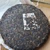 2005 Banzhang Tea Factory Wu Jin Hao Raw Puerh Tea Cake, Premium Chinese Sheng Pu-erh, Pine Smoke & Honey Aroma, 357g (12.6oz) view 4