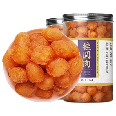 Dried Longan Pulp, Seedless Premium Grade, Natural & Nutritious, Large Selected Fruits, Plump & Juicy, Sweet Taste, 250g/500g (500g)