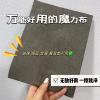 Magic Cleaning Cloth Adhesive Adhesive Backed Felt Non-Slip Anti-Scratch Reusable Windshields Kitchen Home Car. view 2