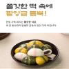 ARIUL MARKET Assorted Wind Rice Cake (Baram Tteok) Korean Frozen Rice Cake Dessert with Sweet Red Bean Filling, 1 kg (2.2 lb) view 2