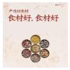150g Bag Of Ingredients For Five Grains And Eight Treasures Porridge(1bag,#4(150g/bag)) view 4