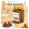 500g Large Can Pack Of Nuts Snacks(1 can) view 2
