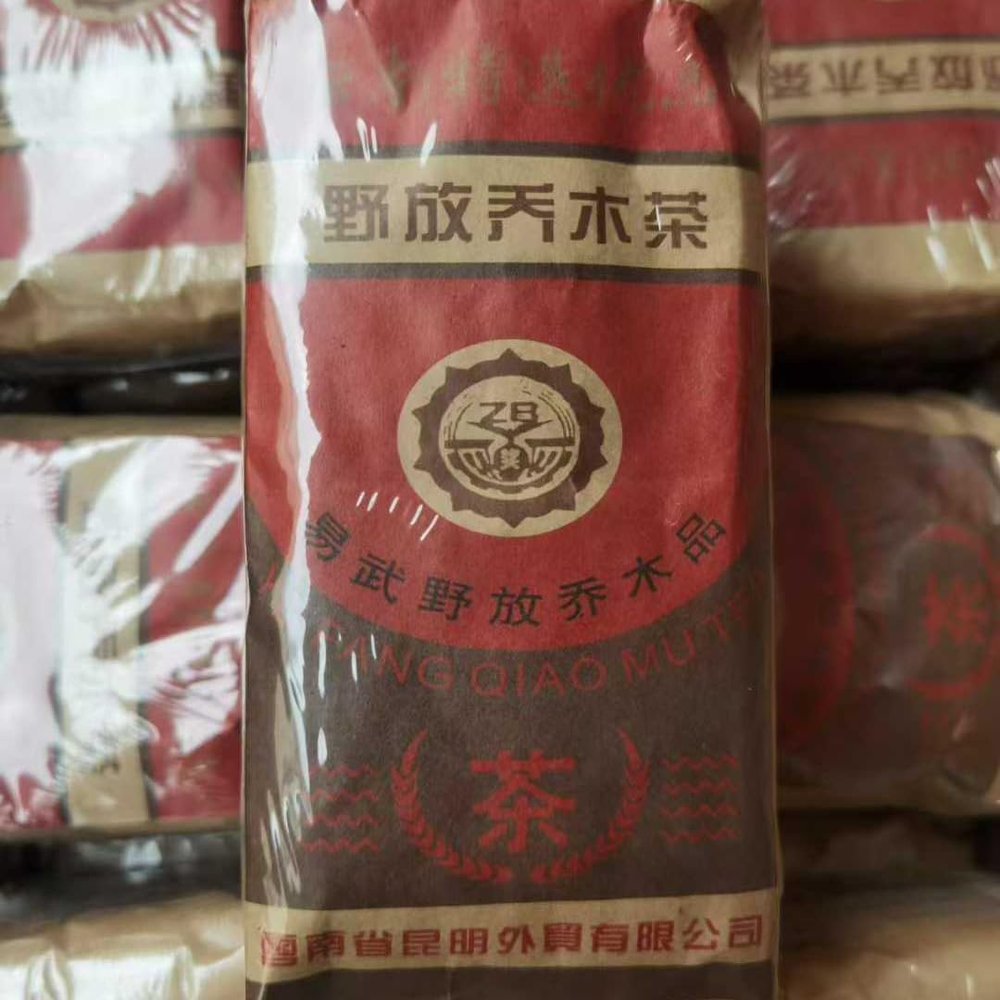 1995 Kunming Foreign Trade Yiwu Wild Arbor Ripe Pu-erh Loose Tea Aged 300g