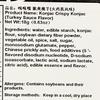Crispy Konjac Snack, Spicy Turkey Sauce Flavor, (18g x 20 Packs) view 3