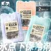 Iris Ohyama Hugel Subfreezing Ice Packs, Long Type, Large Size, Set of 2 view 2