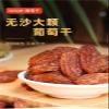 Three-Color Raisins, 250g Bag, Mixed Dried Fruit, Ready-to-eat Snack, Naturally Sun-Dried, Rich in Fruity Aroma(1bag) view 3