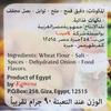 SPYSI Seasoning Burger -[Burger Mix]-90 grams(Pack of 01) [ ] view 3