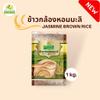 Authentic Thai Brown Jasmine Rice - Whole Grain, Long Grain Grains for Daily Cooking 1kg view 2