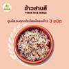 Authentic Thai Three-Color Rice Blend - Premium Whole Grain Mix of Jasmine, Red, and Black Rice - Hearty Long Grain Grains for Daily Cooking 1kg view 4
