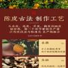Chen Pi,Dried Tangerine Peel 25 Natural Loose Leaf Tea,Chinese Tea, Sulfur Free 15250 Flower tea,dark tea,loose tea view 3