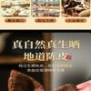 10 Chen Pi,Dried Tangerine Peel Natural Loose Leaf Tea,Chinese Tea, Sulfur Free 25250 Flower tea,dark tea,loose tea view 3
