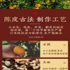 Chen Pi,Dried Tangerine Peel 25 Natural Loose Leaf Tea,Chinese Tea, Sulfur Free 25250 Flower tea,dark tea,loose tea view 3
