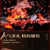 Premium Pu-erh Tea Chen Pi,Dried Tangerine Peel Natural Loose Leaf Tea,Chinese Tea, Sulfur Free 250*1 Flower tea,dark tea,loose tea view 3
