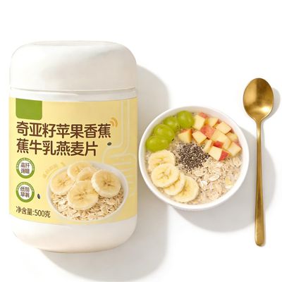 500g Chia Seeds Apple Banana Milk Oatmeal,Instant Hot Cereal For Breakfast Snack,Low Fat Quick Stir Porridge,Home Office Pantr