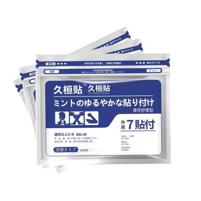21 Pieces Japanese Pain Relief, Botanical Blend, 3 Packs (3 Packs)