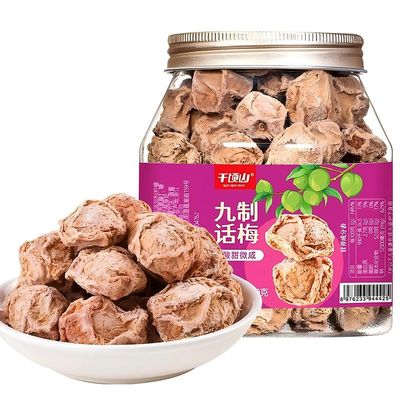 Dried plums,8.8oz/250g Sweet & Sour Dried Plum Snacks,Fresh Fruit Processing,Preserved Plum,Good Taste