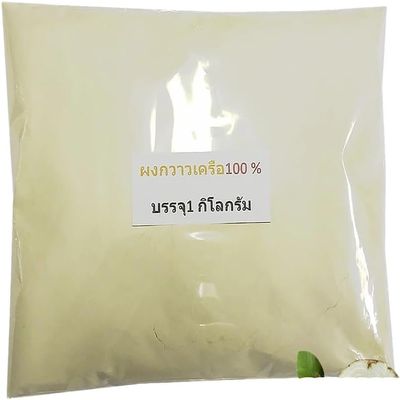 Pure Pueraria Mirifica Powder - Authentic Thai White Kwao Krua Botanical Root - Traditional Herbal Ingredient (500g)