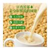Pure Soy Milk Powder 300g (25g*12 Packets) Individually Packaged, Ready to Drink Instantly, Rich Soy Flavor(1pcs) view 2