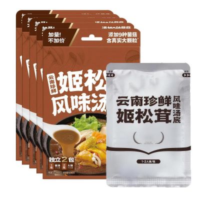 5-Pack Authentic Hot Pot Soup Base, Choice of 6 Flavors: Tom Yum Goong, Pork Stomach, Mushroom, Beef, Chicken, Sukiyaki, All Natural Instant Broth(Mushroom Soup)