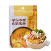Authentic Health Preservation Hot Pot Soup Base, Choice of 6 Flavors, All Natural Instant Broth Mix, Traditional Chinese Herbal Soup Starter for Home Cooking(Clear Oil) view 1