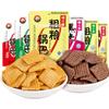 (90g3 Chinese Snack Variety Pack Gift Set,Birthday Office home Snacks view 1