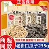 235g ( 235g*1 Chinese Snack Variety Pack Gift Set,Birthday Office home Snacks view 3
