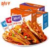 12g*20 ( 240g12g*20 Chinese Snack Variety Pack Gift Set,Birthday Office home Snacks view 3