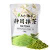 Matcha Green Tea Powder Authentic Japanese Shizuoka Matcha, Stone Ground, Ceremonial Style, 50g (1.76oz) | Perfect for Latte, Baking & Smoothies | SAKURACO view 1
