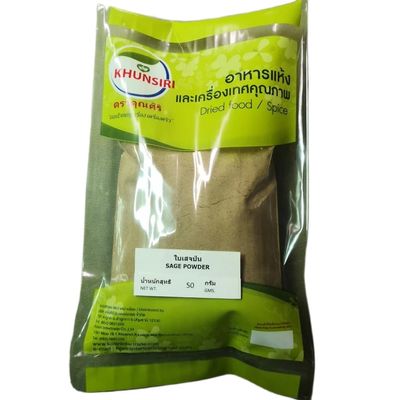 Dried Sage Leaf Powder, Fine Ground Culinary Sage Spices for Cooking and Seasoning, Resealable Bag (50g)