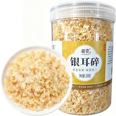 Premium Dried Snow Fungus Pieces (Tremella), 7.05oz (200g) - Natural, Gel-Rich Broken, Ready-to-Use for Fast Cooking Desserts, Soups, Drinks & Vegan Recipes, No Additives