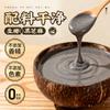 Nanguo Instant Coconut Black Sesame Rice Breakfast Drink 300g Independent Small Packets With 30% Black Sesame Sucralose Meal Replacement Convenient for Students view 2